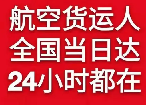 黑河瑷珲机场物流货物、航空货运:物流行业各岗位招聘